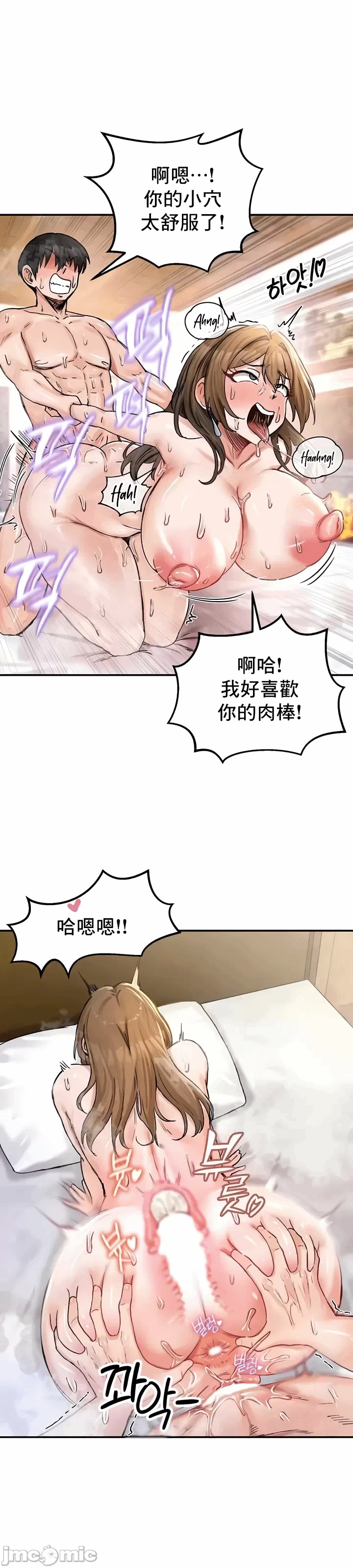 第19话 第 31 页