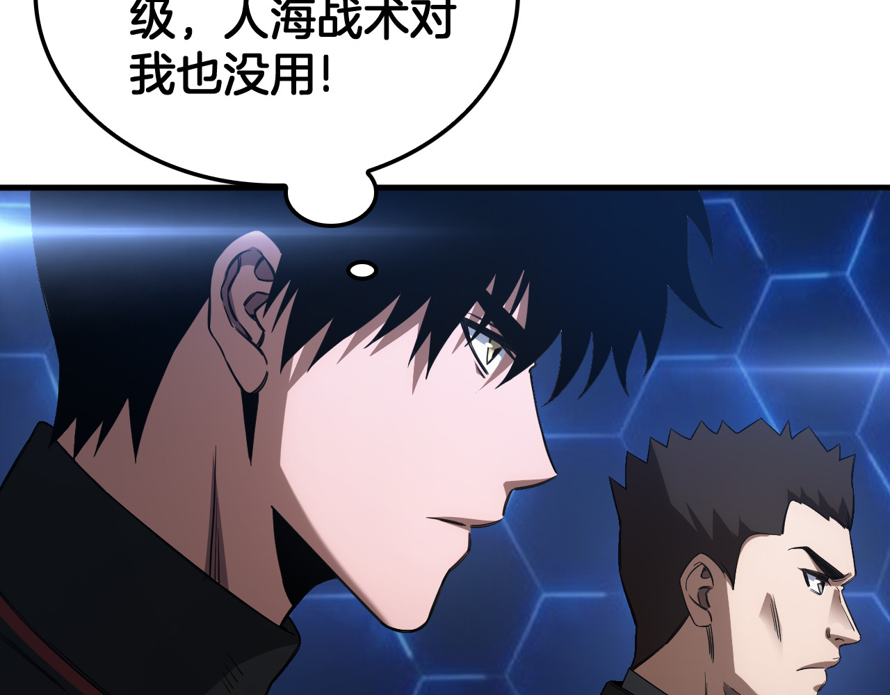 第49话 羞辱对抗 第 92 页