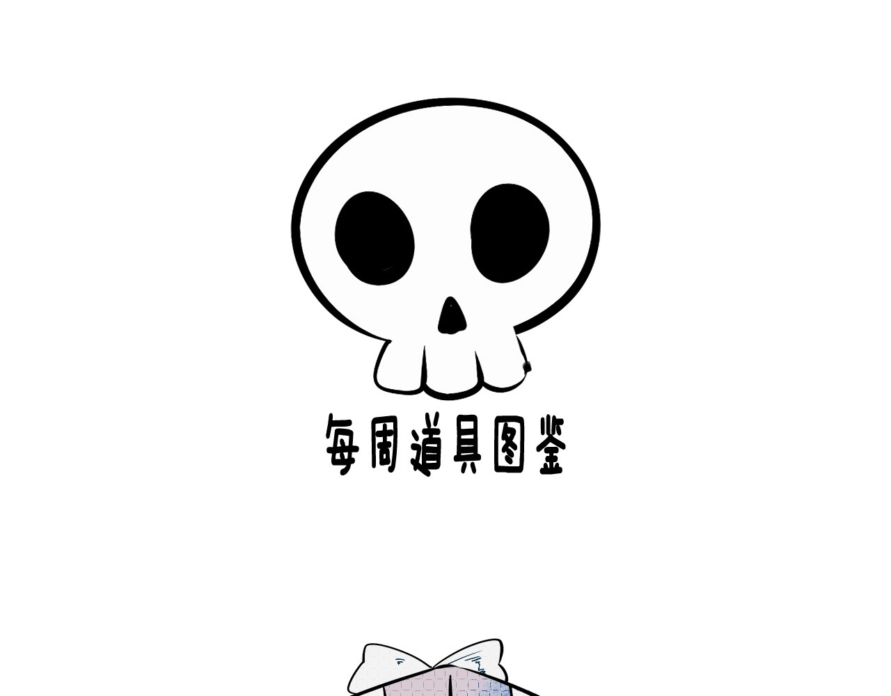 第16单 对她负责 第 148 页