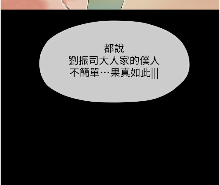 第1话 第 21 页