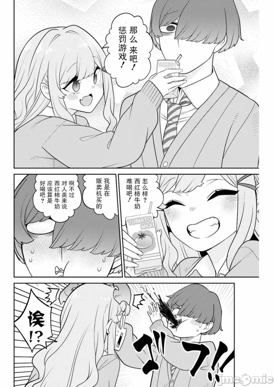 第4话 第 9 页