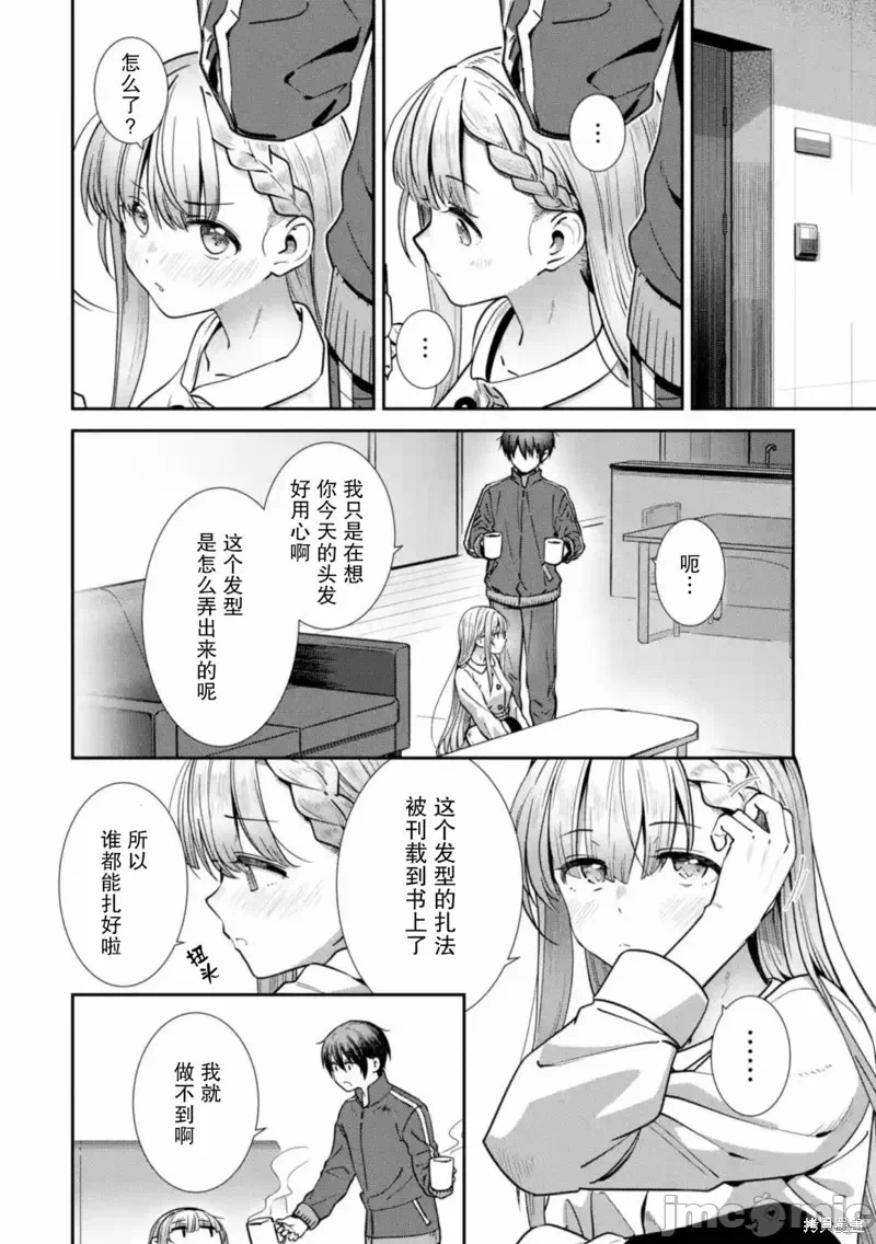 第12话 第 4 页
