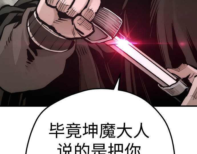 第103话 第 200 页