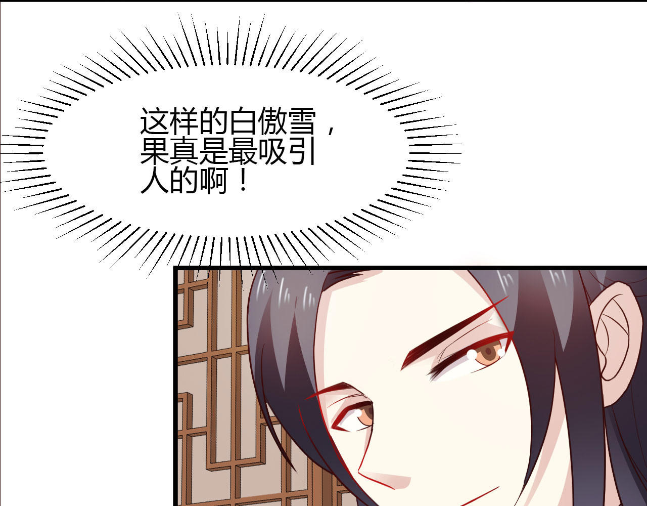 第24话 第 32 页