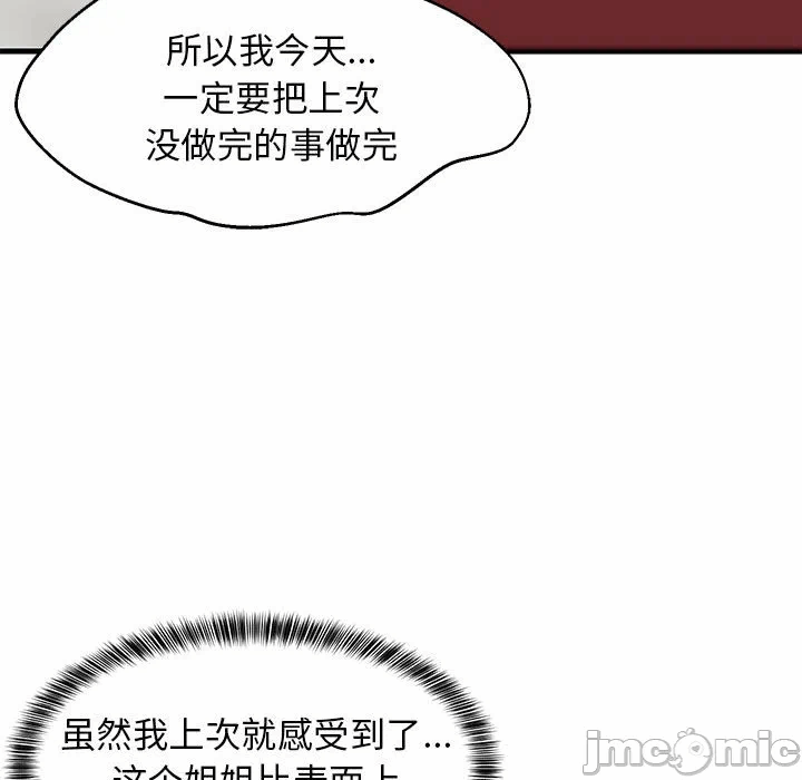 第43话 第 75 页