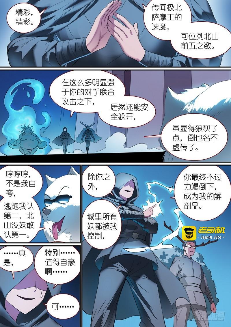 总251·白色极光 第 5 页