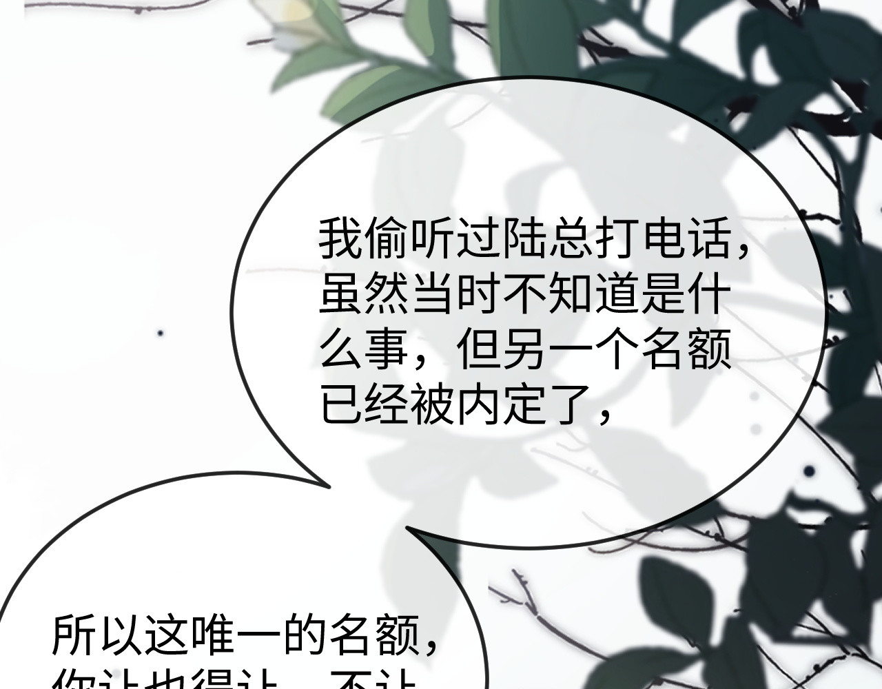 第34话 暗中帮助 第 152 页