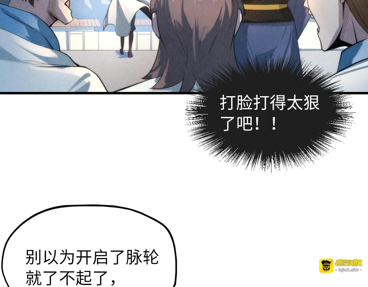 第17话 战书 第 39 页