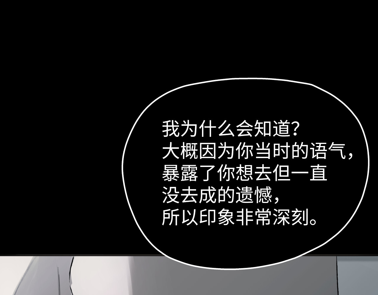 第1话 从我到你的岁月 第 8 页