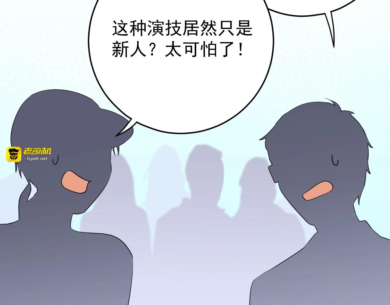 第38话 试戏 第 73 页