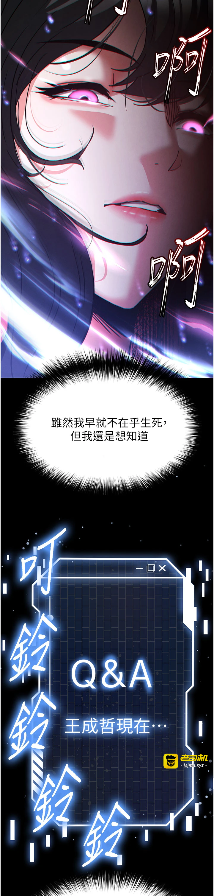 第62话 - 对你好奇到快抓狂了 第 61 页