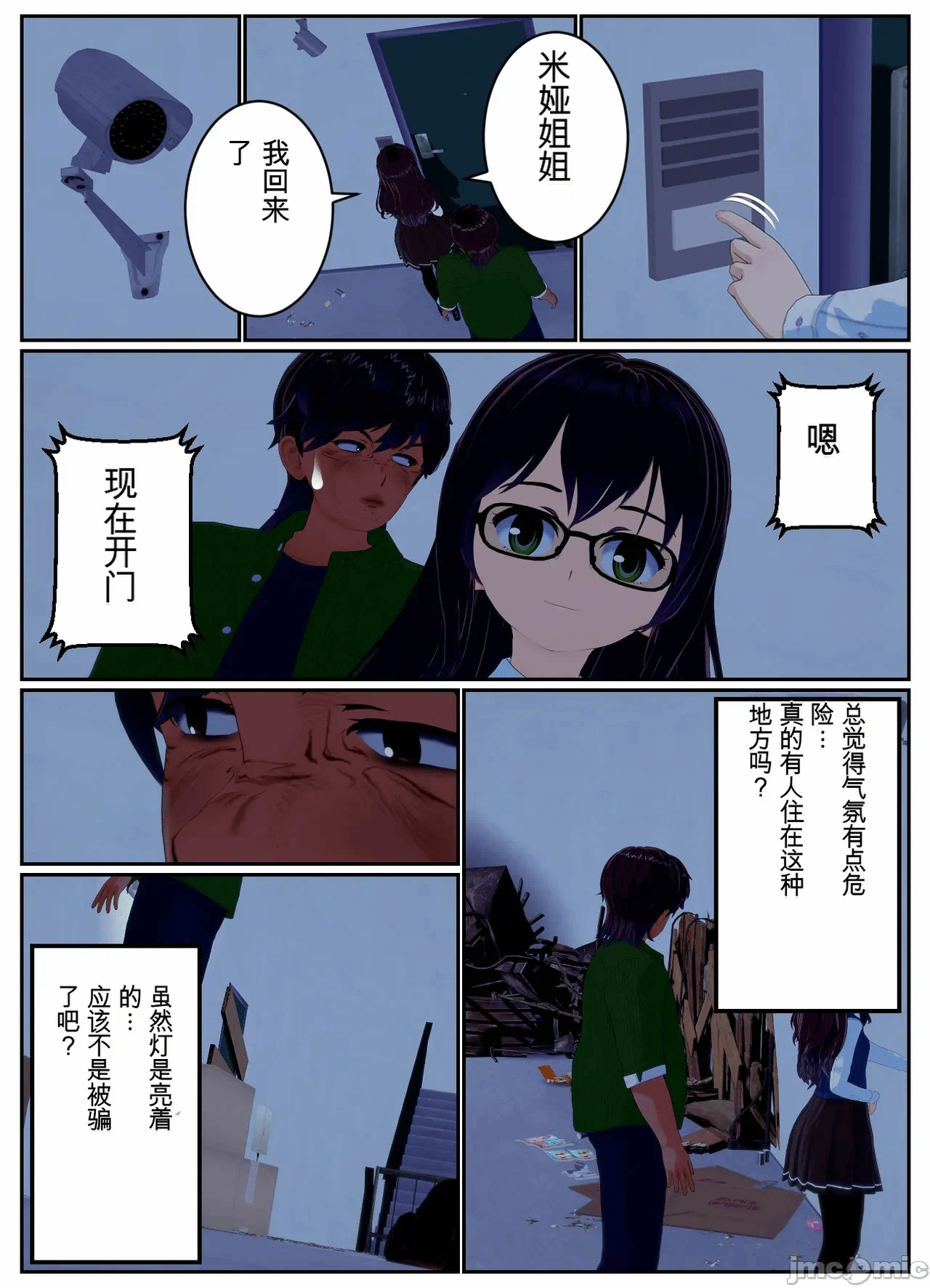第一话 第 40 页