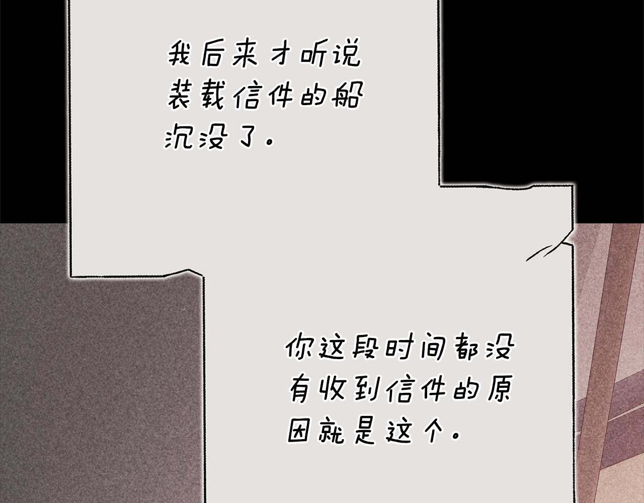 第82话 幸福的笑容 第 32 页