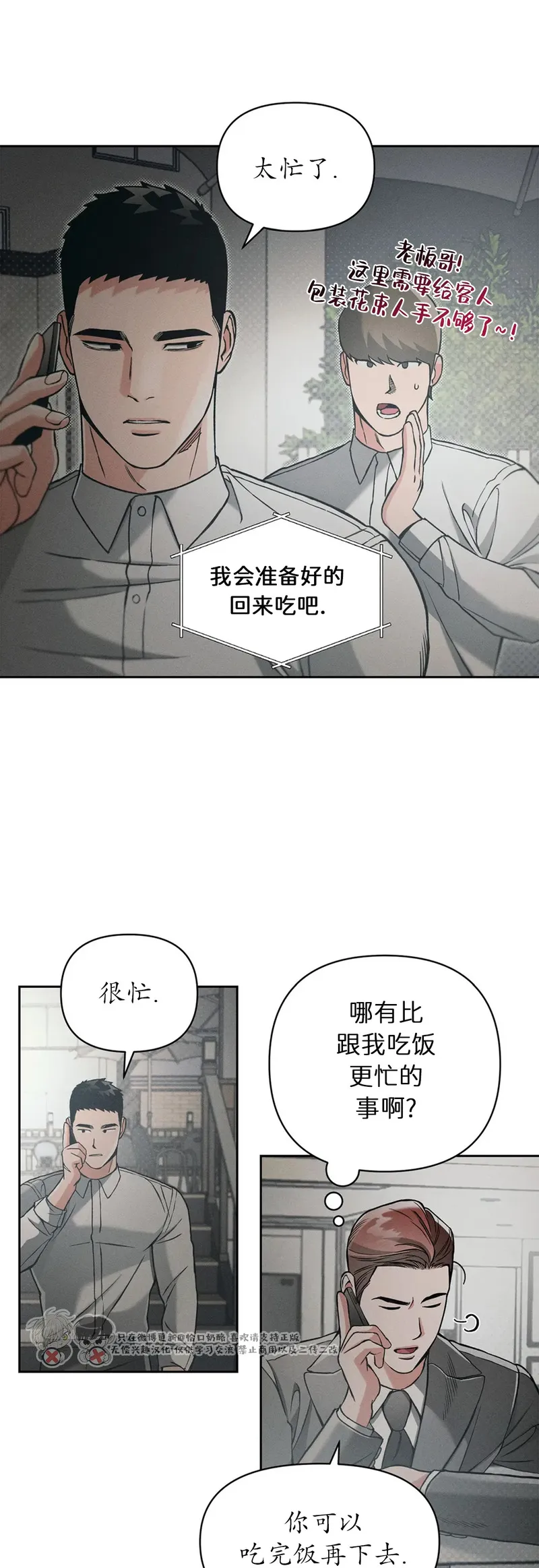 第81话 第 8 页