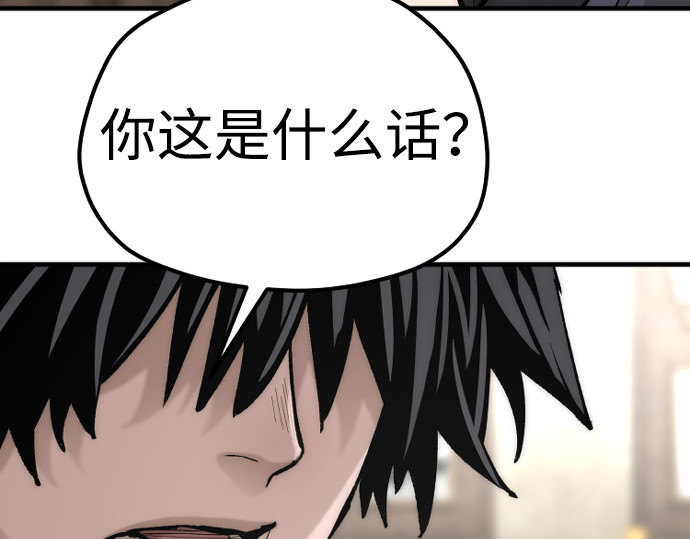 第137话 第 114 页