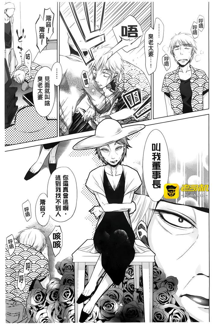 第1话 第 117 页