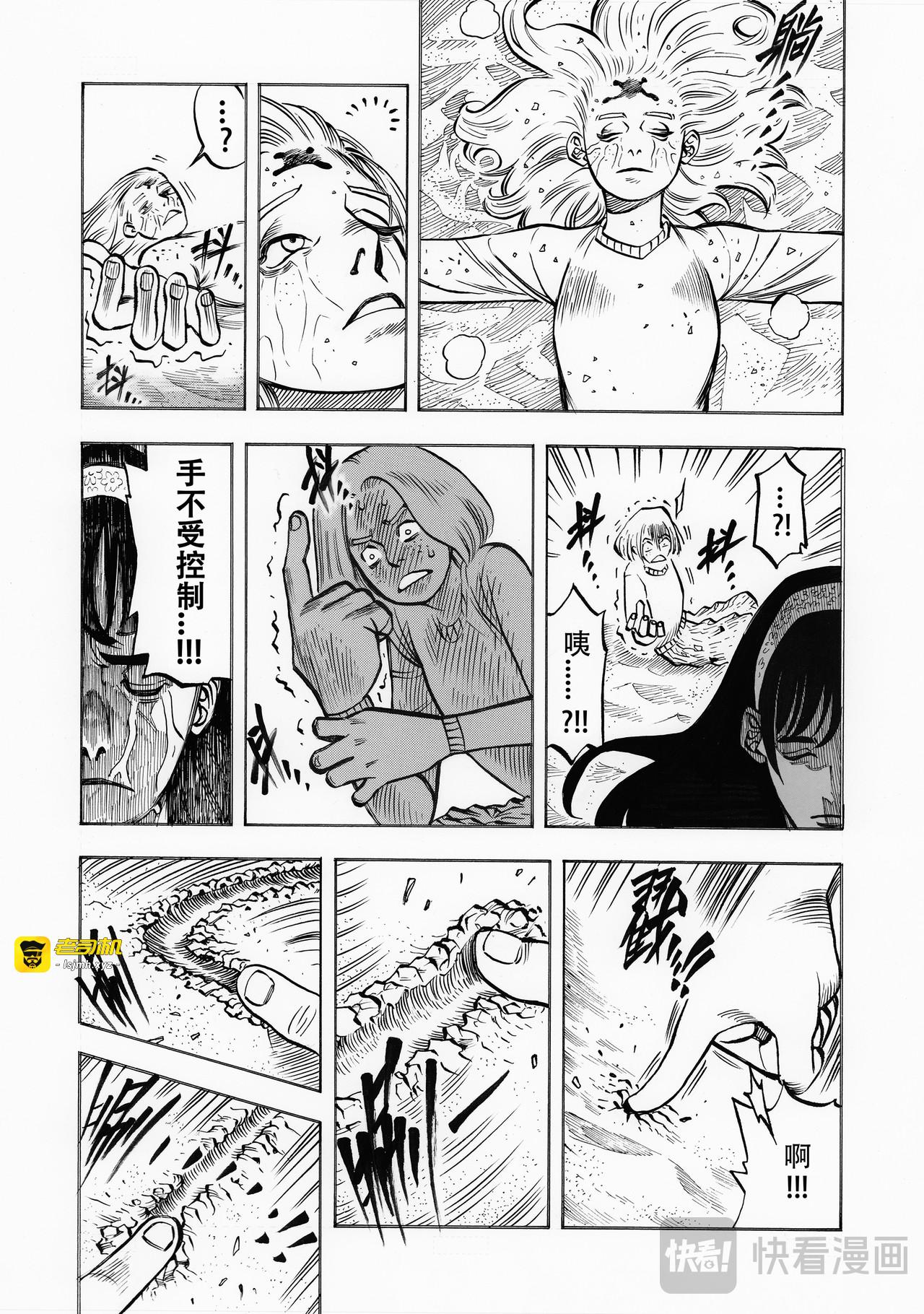 第一话：人马少女（2） 第 5 页