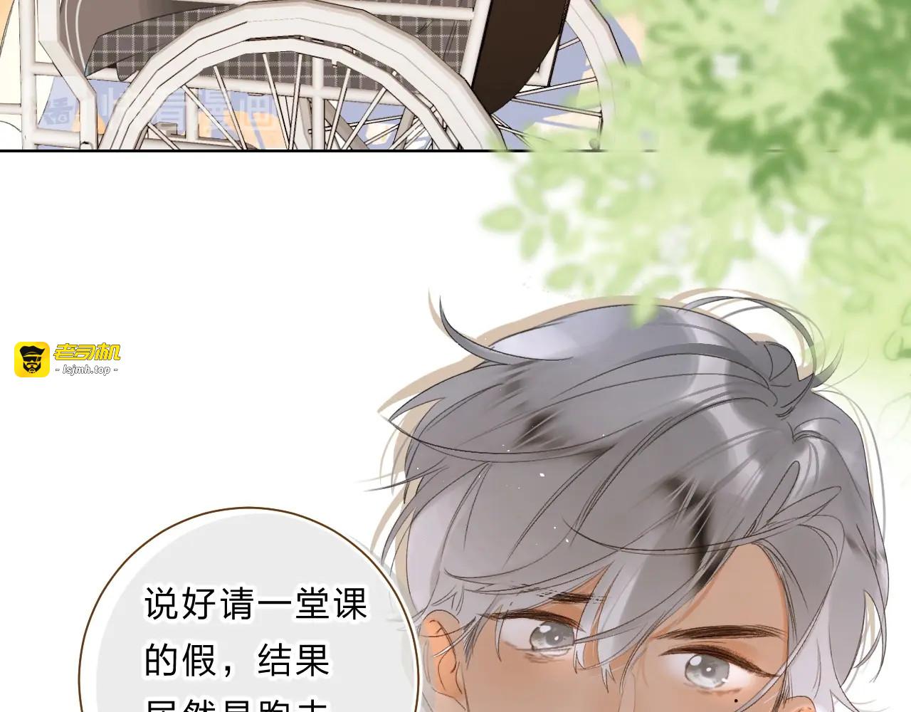 完结篇 难题？ 第 87 页