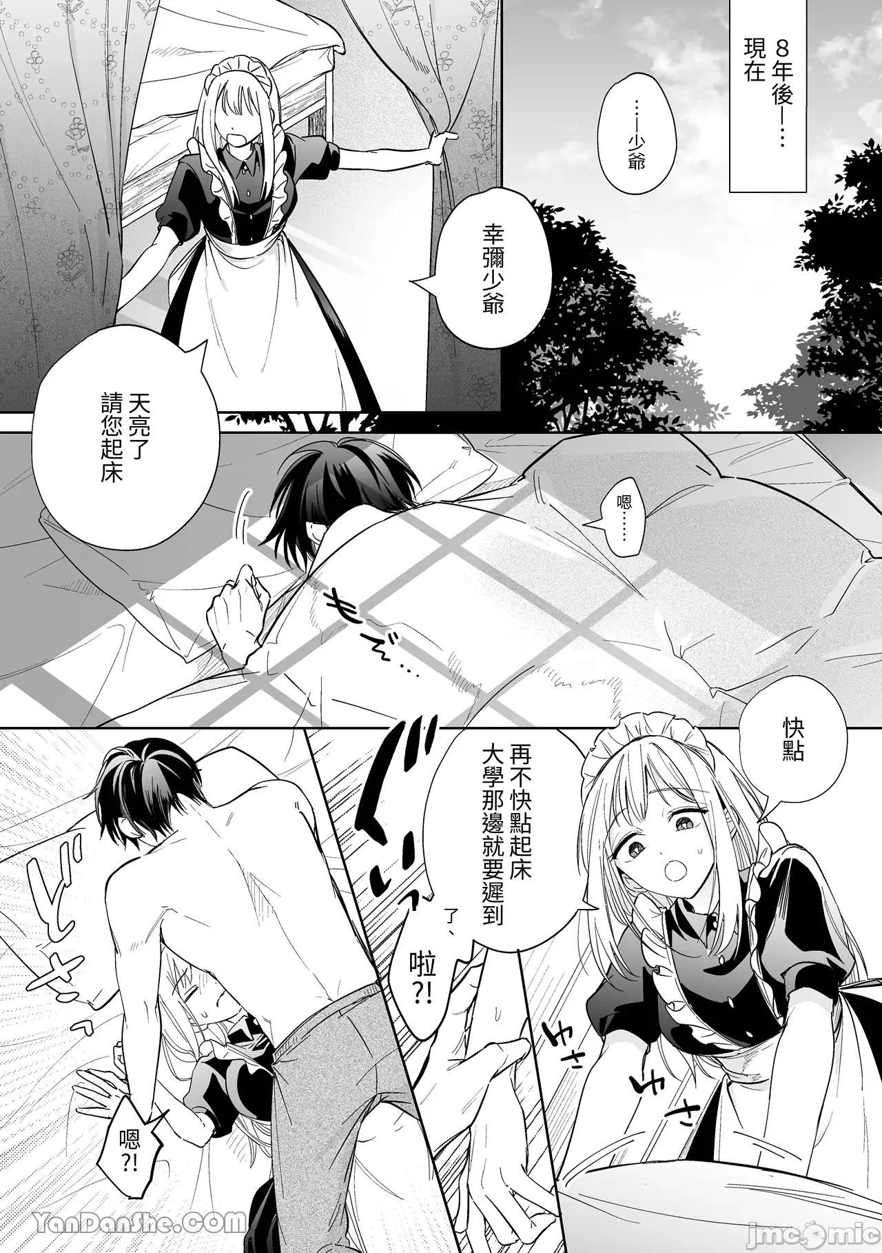 第一话 第 30 页