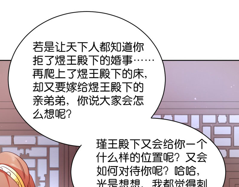 第25话：喝了这杯酒 第 24 页