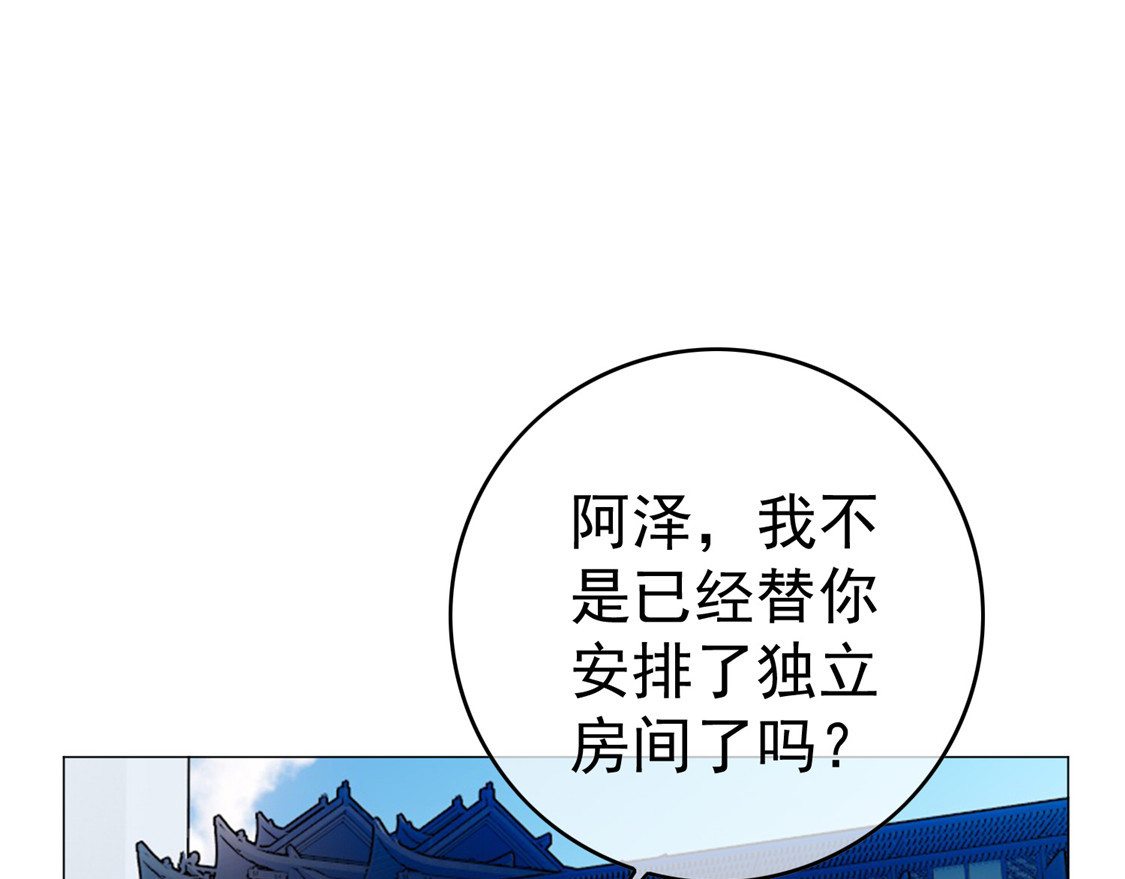 第126话 一起泡温泉 第 94 页