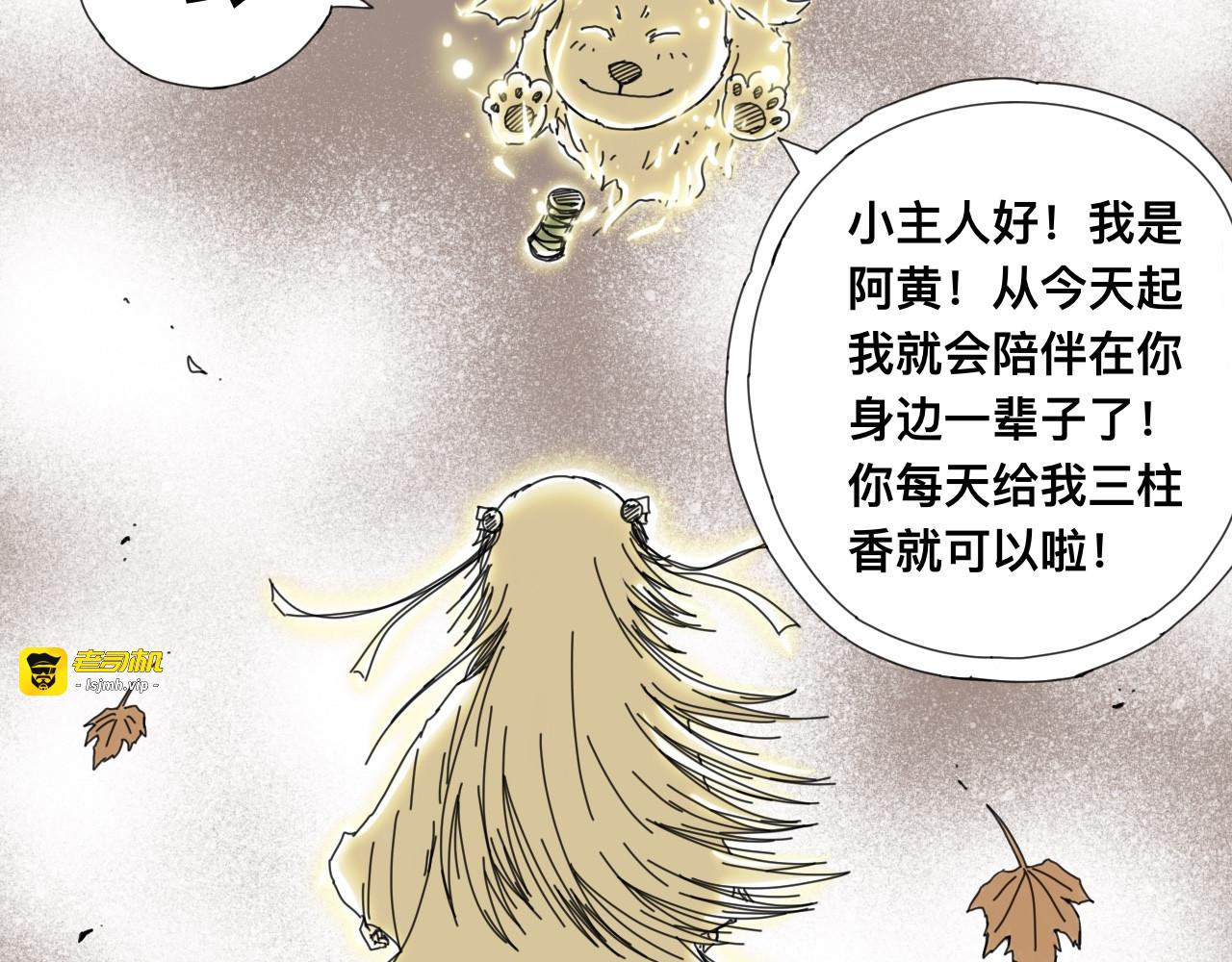 萧瑶传（下） 第 19 页