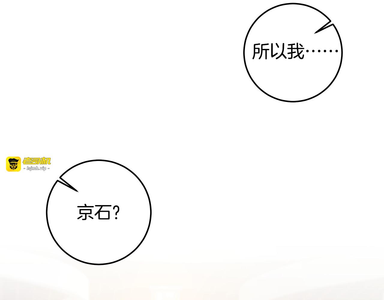 第105话 被撞见 第 79 页
