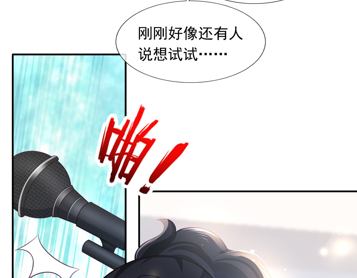 27.麦霸重现江湖！ 第 94 页