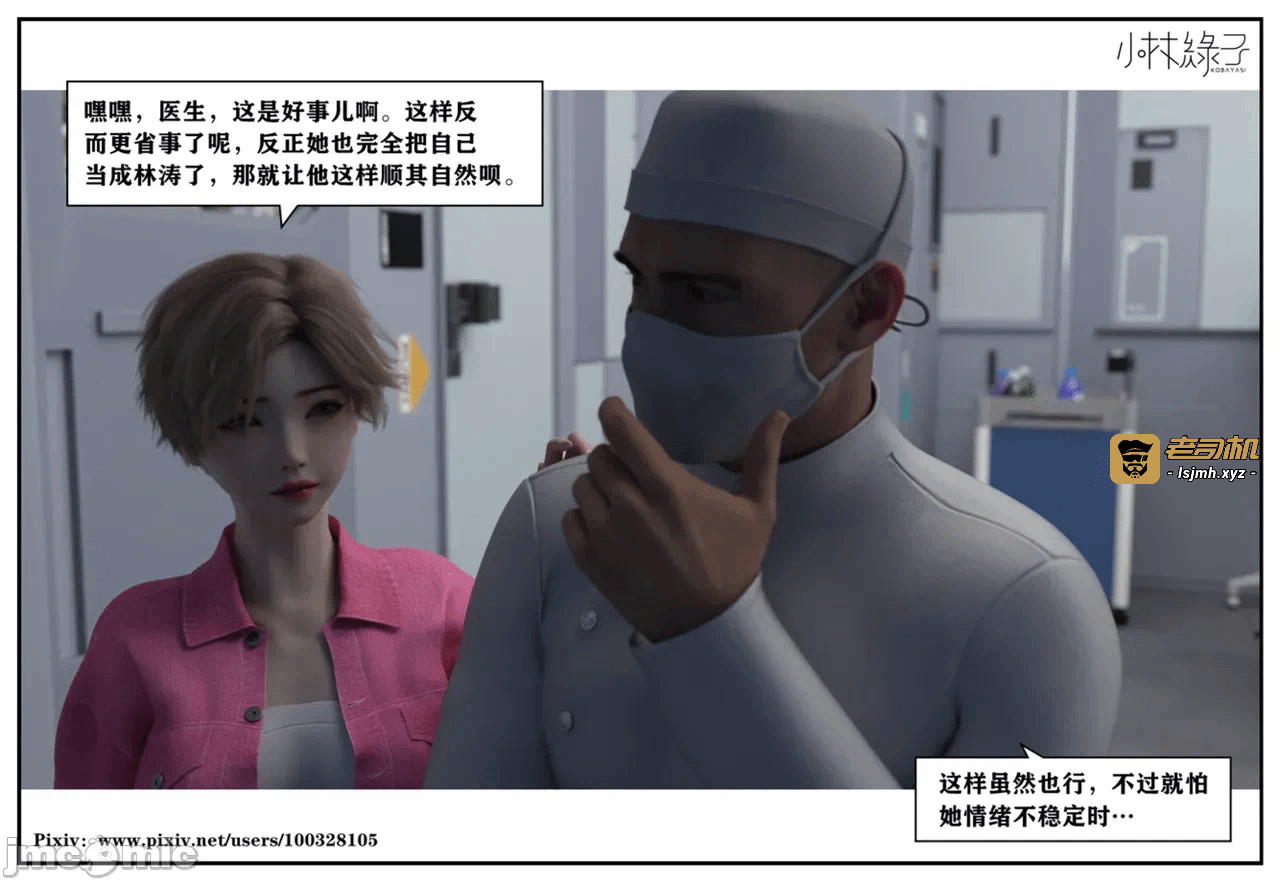 第一话 第 521 页