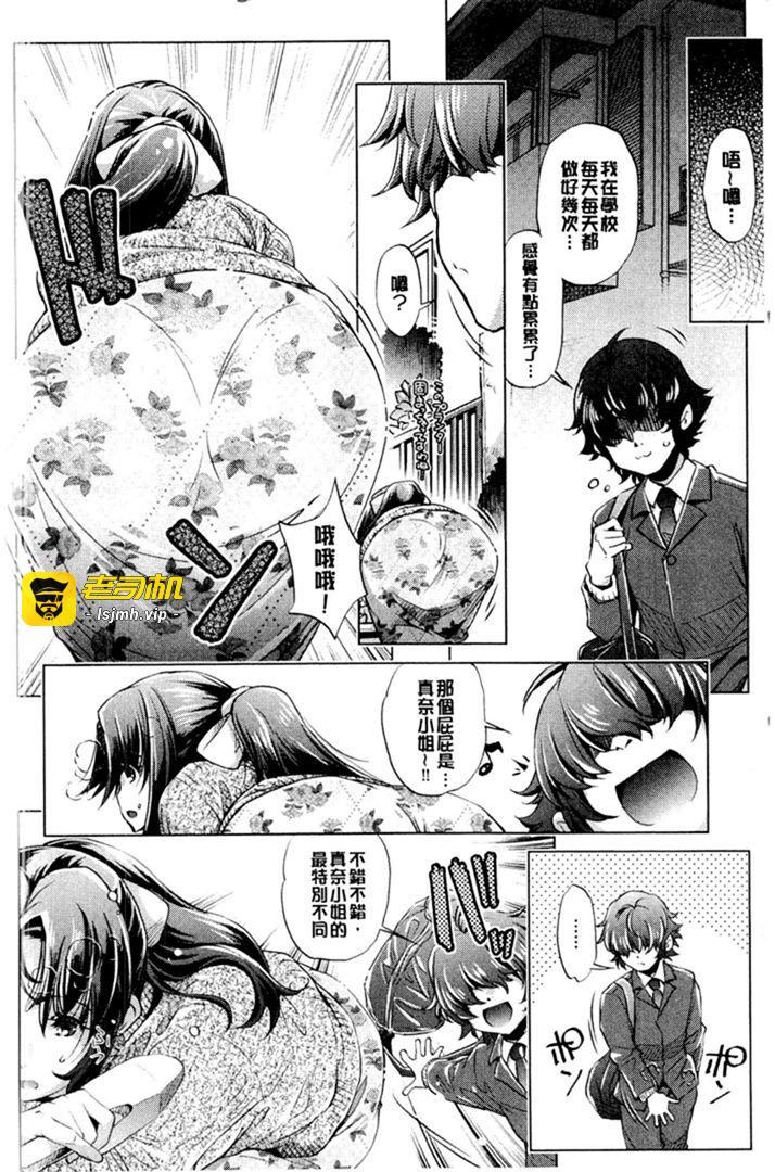 第1话 第 91 页