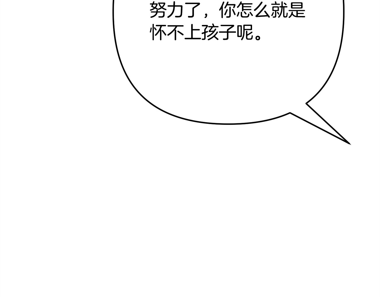 第38话 霸总救场 第 204 页