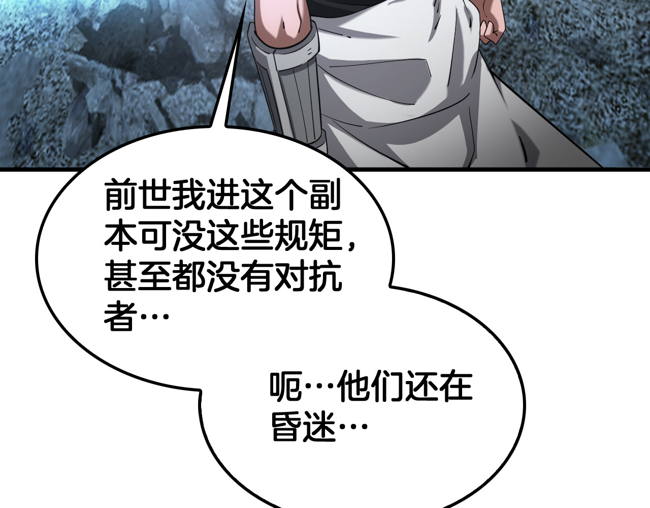 第49话 羞辱对抗 第 52 页