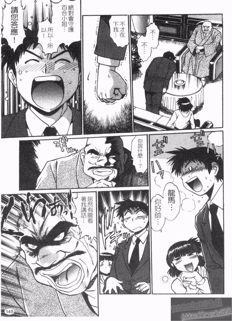 第1话 第 147 页