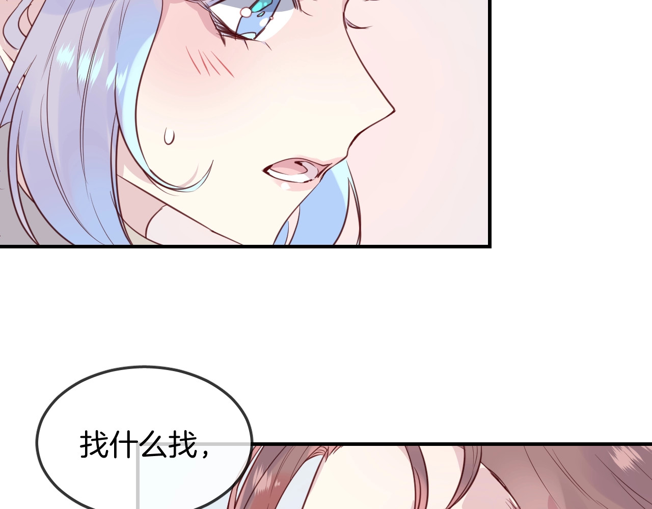 第39话 突然的情话 第 56 页