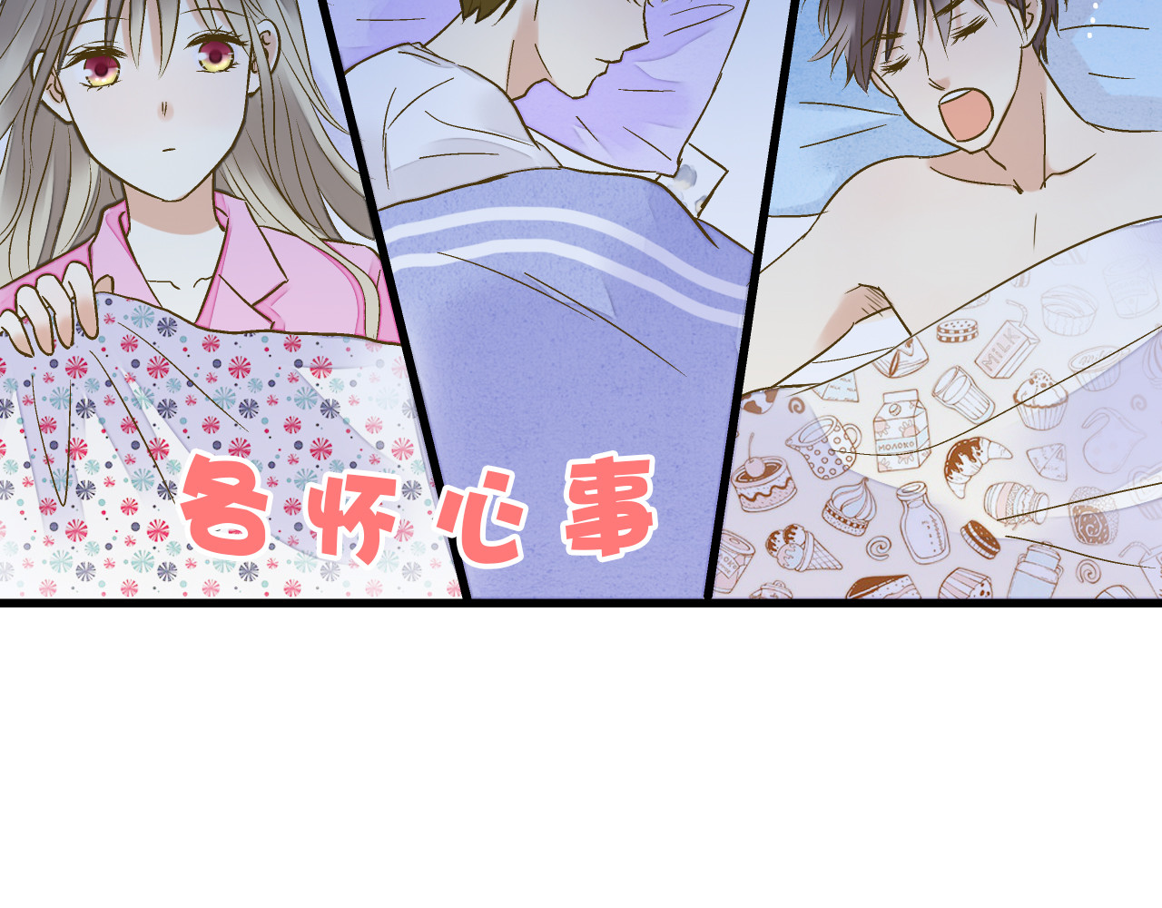 第92话 你是笨蛋吗 第 30 页
