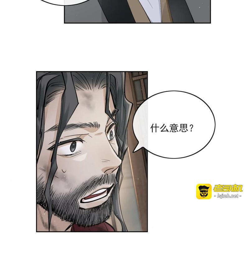 第75话 69我是你兄弟萧泽啊！ 第 29 页