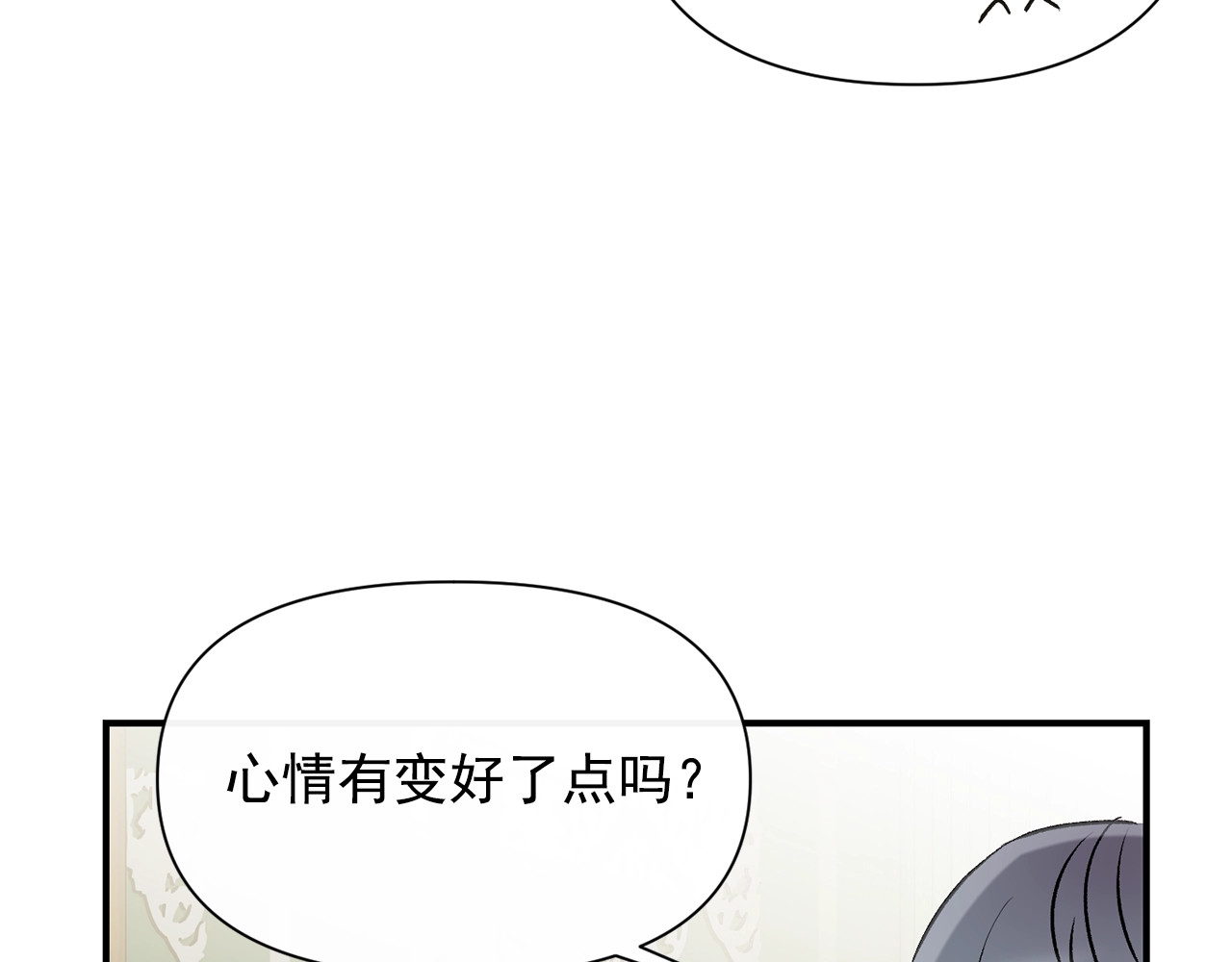 第36话 骑士的失态 第 46 页