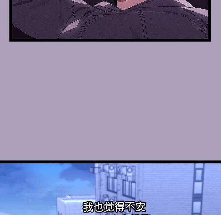 第25话 第 87 页