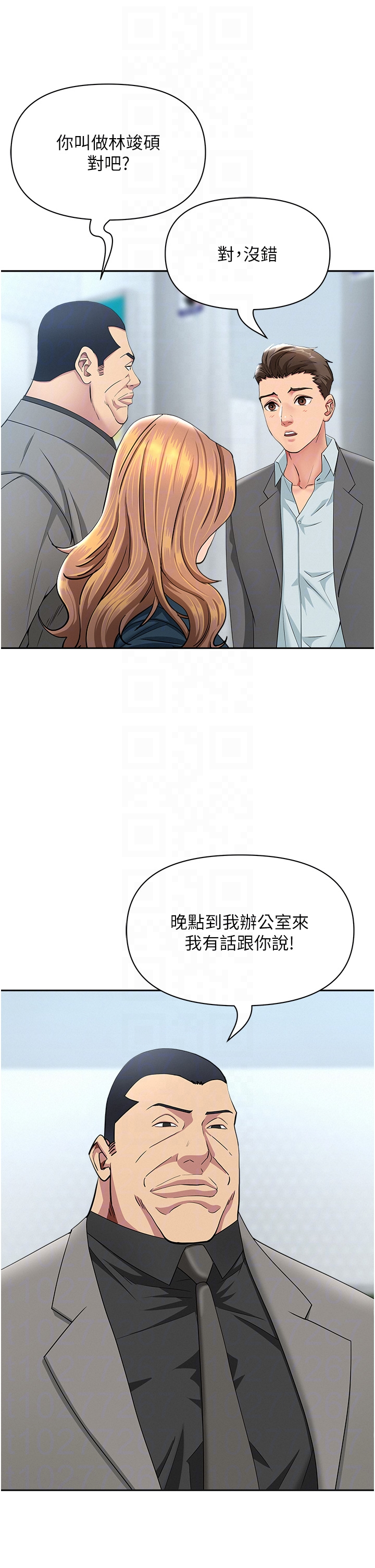 第22话 - 隐密的献身交易 第 18 页