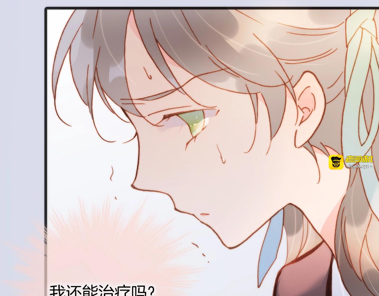 第41话 陷入困局？ 第 37 页