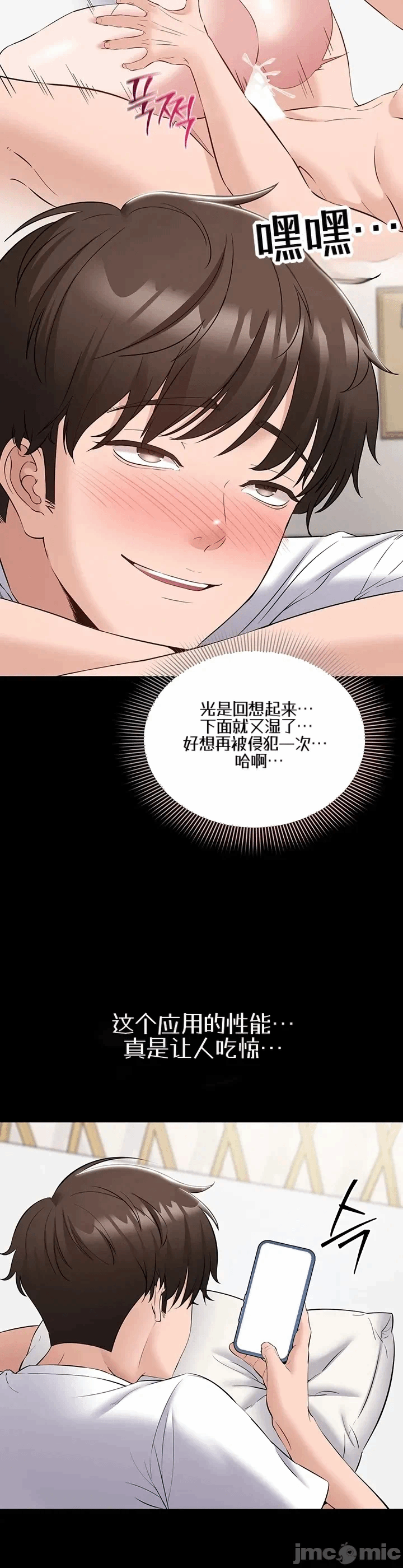 第10话 第 6 页