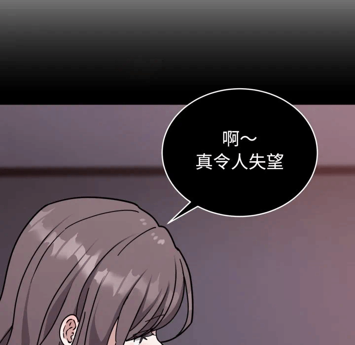 第2话 第 42 页