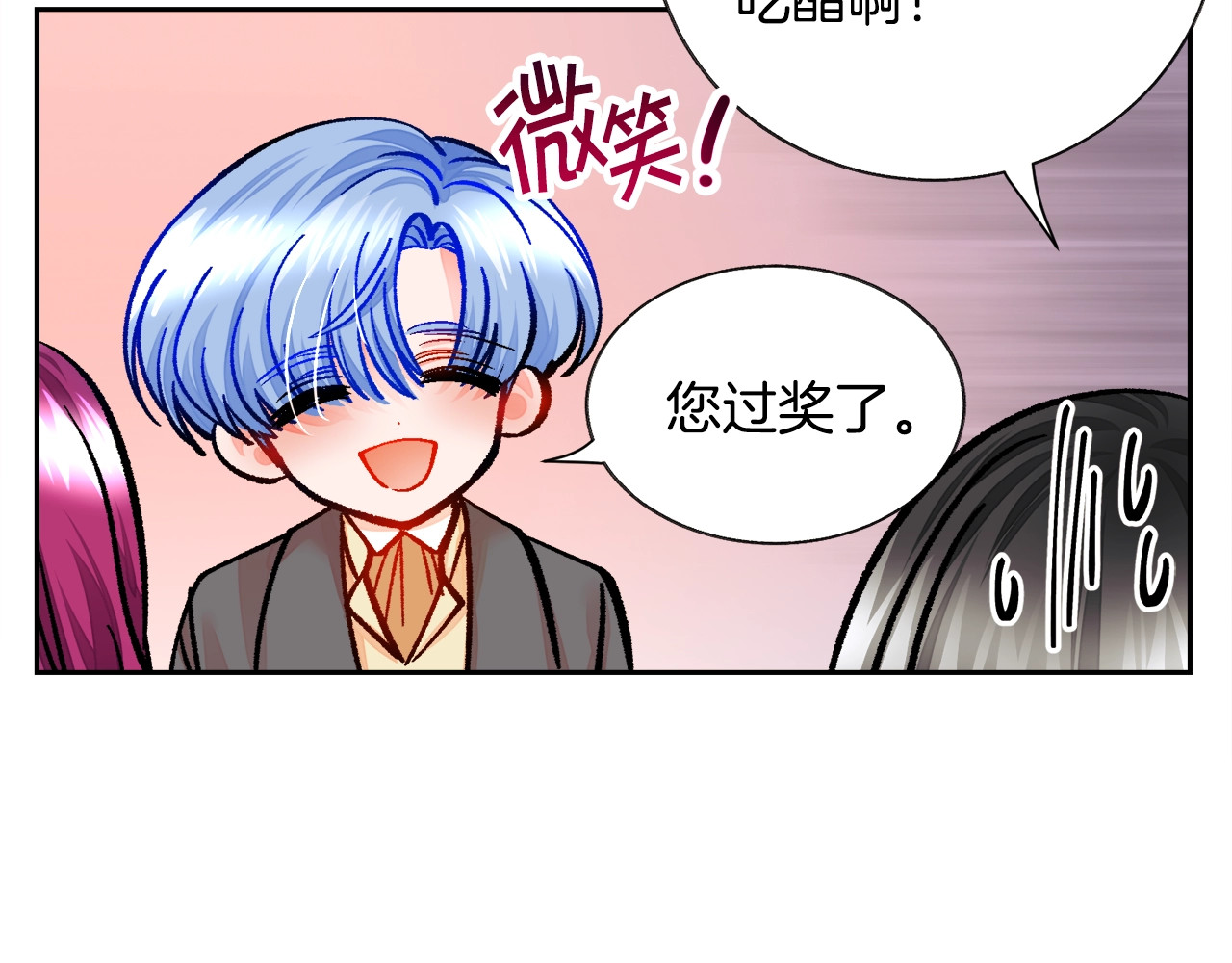 第22话 耍心机谁不会？ 第 38 页