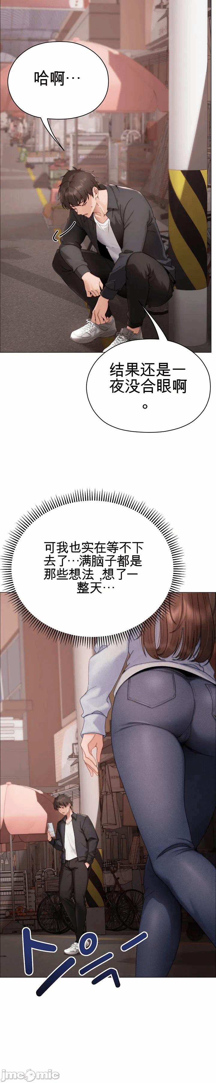 第23话 第 45 页