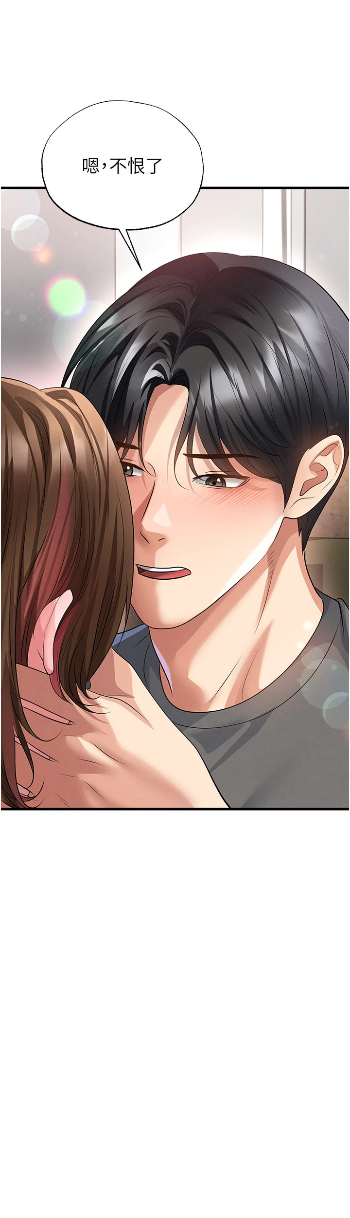 第56话 - 解开过去的误会 第 25 页