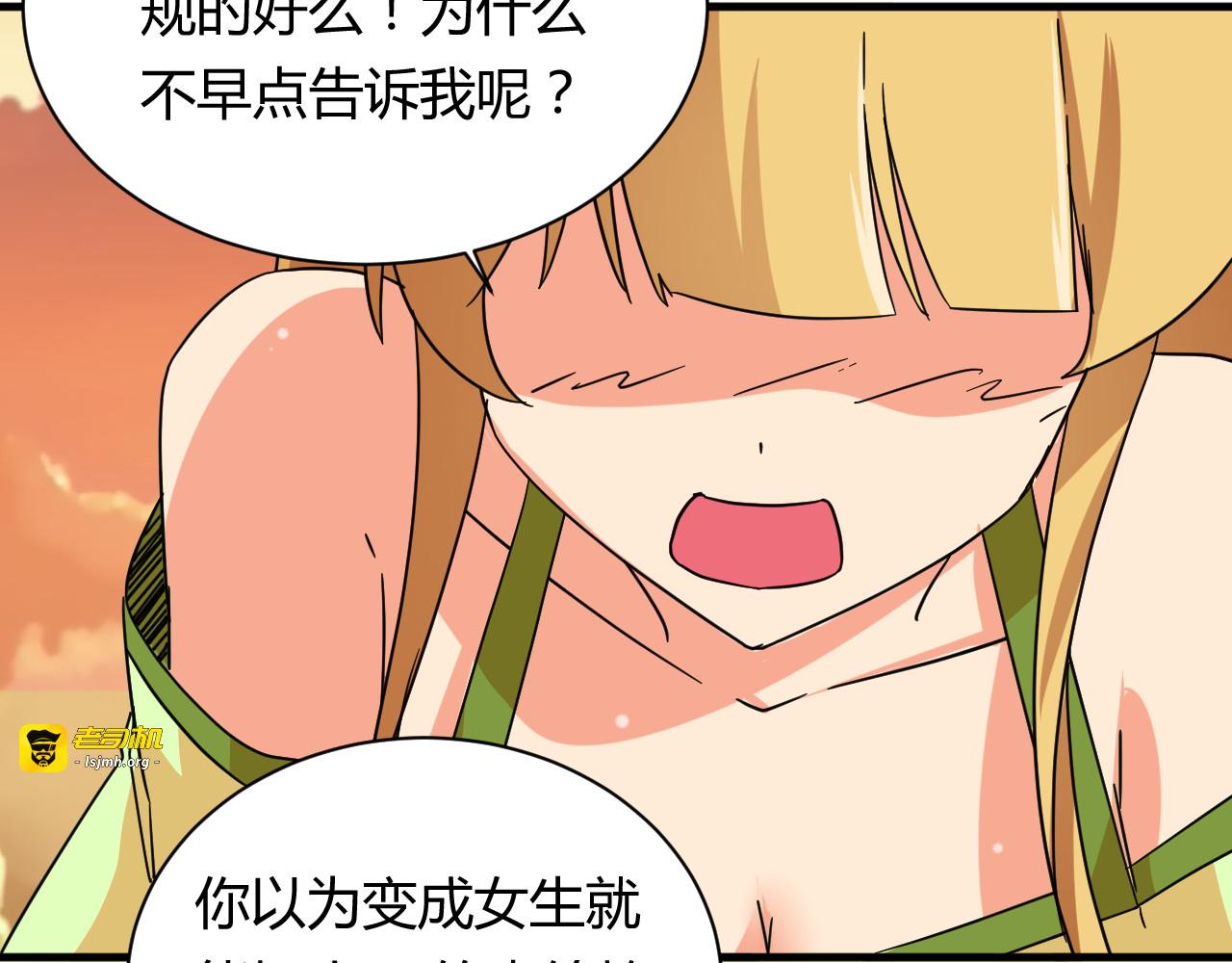 第20话 真实的我 第 35 页