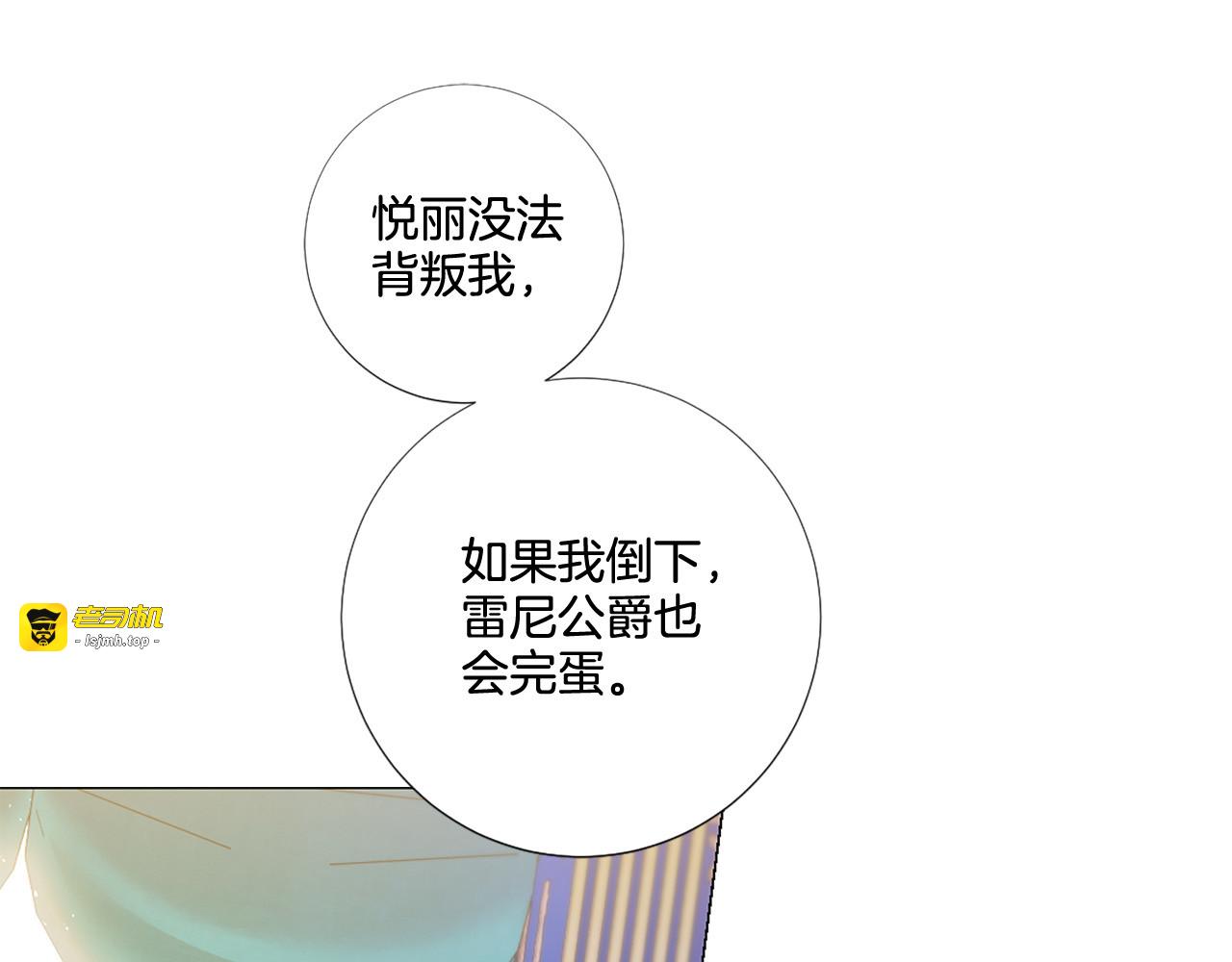 第84话 回娘家 第 15 页
