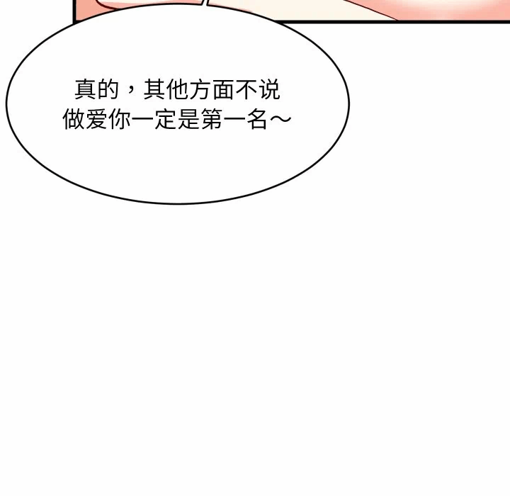 第52话 第 99 页
