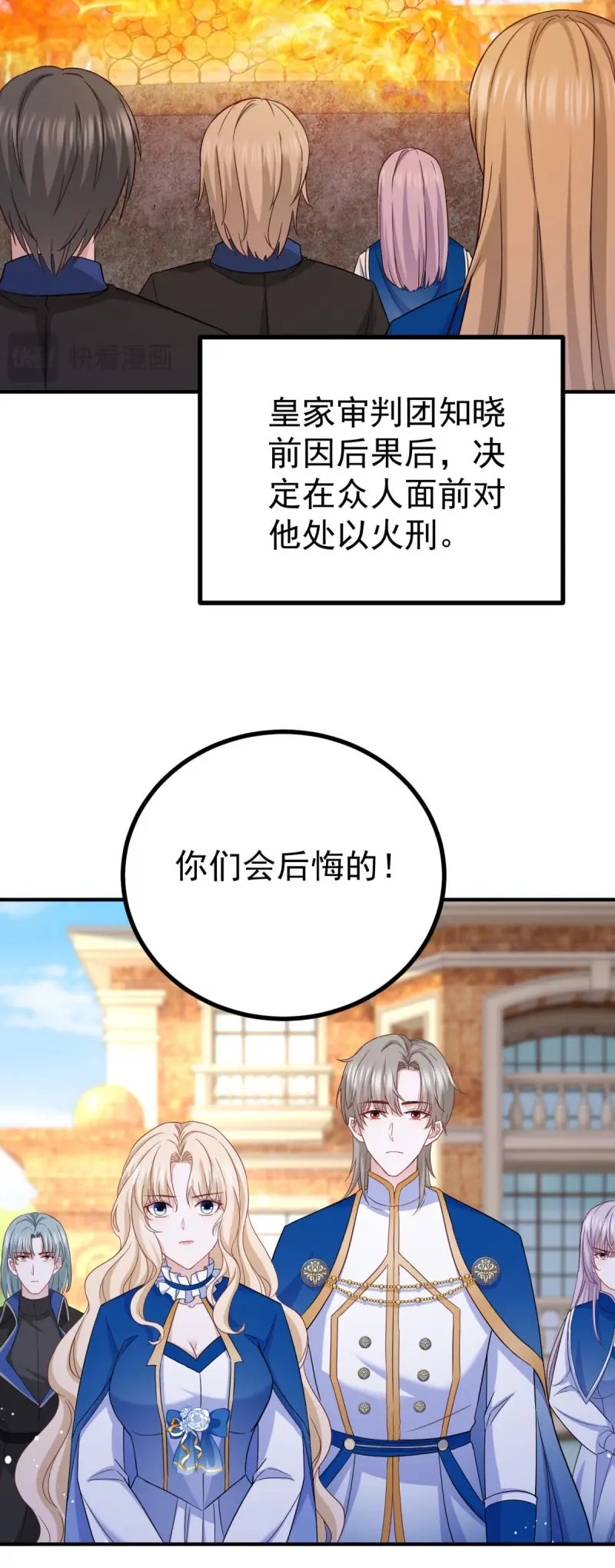 第111话 第110话 在一起 第 18 页