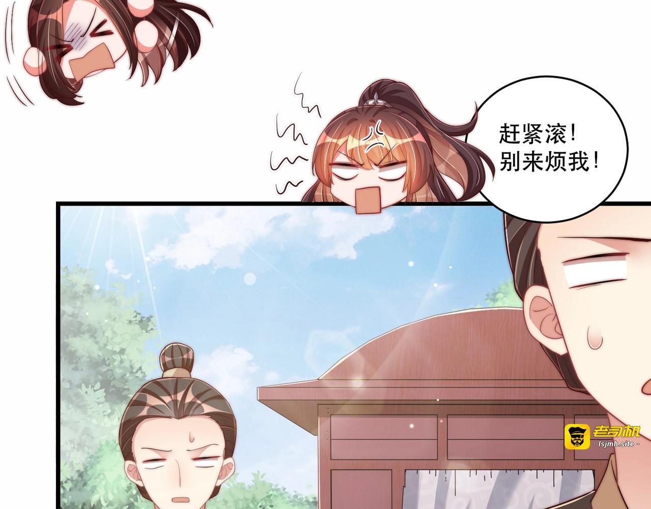 第67话 国师是缩头乌龟 第 51 页